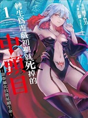 墨色剑歌漫画改编剧海报