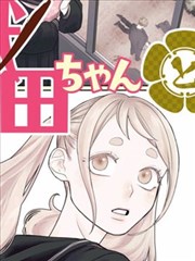 像素侦探漫画改编剧海报