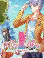 山野慢直播纪实综艺海报