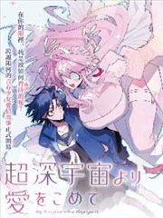 折叠城市漫画改编剧海报
